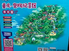 -梦幻奥陶纪景区