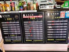 -宜宾燃面(寰宇天下天悦店)