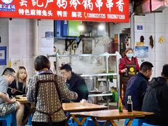 -雲记卢妈冷锅串串(中道街总店)