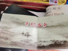 -上海青龙寺