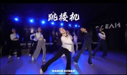 -OCEAN DANCE高空舞蹈室