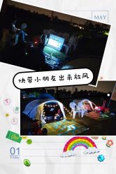 点击看大图 -麦粒鸟亲子游
