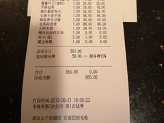 账单-亢龙太子酒轩(东湖店)