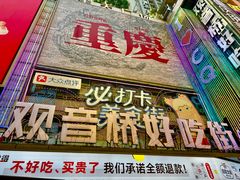 -观音桥步行街