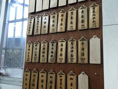 -万寿斋(山阴路店)