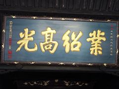 -成都武侯祠博物馆