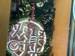 -木屋烧烤(万德庄店)