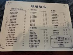 -玫瑰甜品(文明路店)