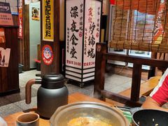 -炉胜·炉端烧·居酒屋
