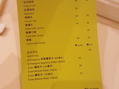 菜单-镛记酒家