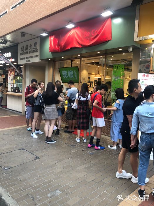 聪嫂私房甜品(旺角花园街店)图片