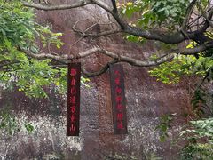 -飞天山旅游区