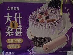 -GANSO元祖食品(大市口店)