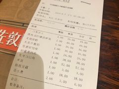 账单-佐敦茶餐厅(恒茂华城店)