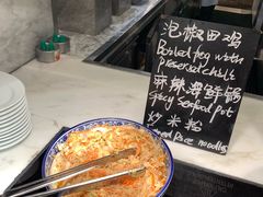 泡椒田鸡-福州仓山凯悦酒店·Market Cafe Lacucina咖啡厅