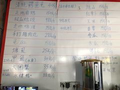 菜单-龟场私房菜