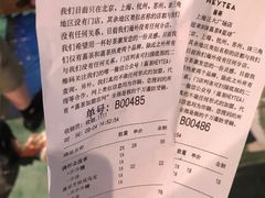 账单-喜茶(上海正大广场店)