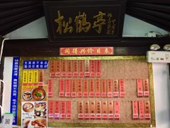 -同得兴 Since·1995 传统苏式面馆(嘉馀坊店)