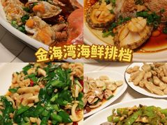 -金海湾海鲜排档(朱家尖店)