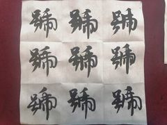 -谷隆画舍·国画书法素描彩铅水彩