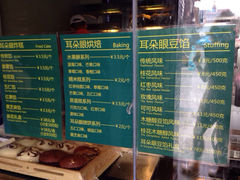 -耳朵眼会馆(鼓楼店)