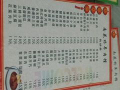 菜单-南花桥羊肉馆老字号(乌镇店)