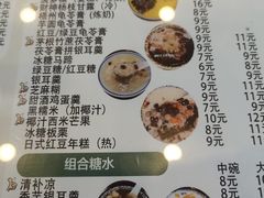 -黎耀阳财神糖水铺(樟木头店)