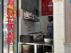 -李易面馆(树木岭店)