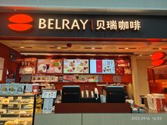 -贝瑞咖啡(深圳机场店)