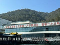 -严子陵钓台(富春江小三峡)