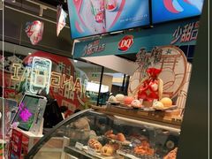 -DQ·蛋糕·冰淇淋(周浦万达店)