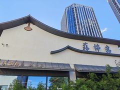 -蘇锦宴·淮扬菜烤鸭·小院(三元桥霄云路店)