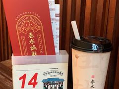 -春水堂人文茶馆(台中四维店)