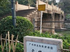 -晓港公园