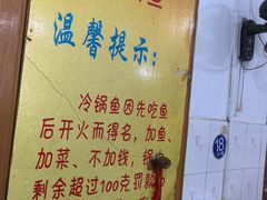 -重庆特色冷锅鱼(武大店)