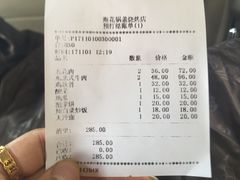 账单-海花锅盖烧烤店(怡馨家园店)