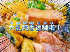 -金掌勺·锅包肉(双榆树店)