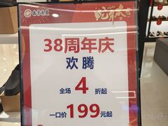 -南京商厦