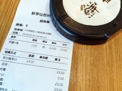 -鲜芋仙(苏州干将店)