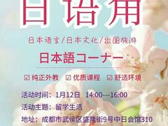 -成都濑川外国语学校