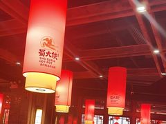 -蜀大侠火锅(森兰花园城店)