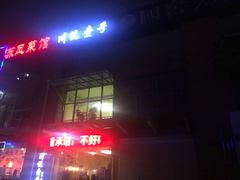 -川悦壹号·川菜(蠡溪路店)