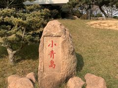 -青岛海滨风景区小青岛
