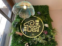-清真·宁夏印象·盐池滩羊肉体验店(江宁路店)