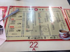 菜单-华星冰室(湾仔店)