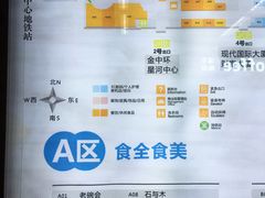 -连城·新天地(福华一路店)