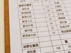 -太婆天府山珍酒楼(亚运村店)