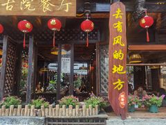 -大理古城