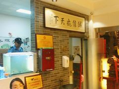 -清真·二嫂子煎饼果子(鼓楼旗舰形象店)