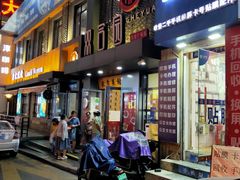 门面-双合园·海鲜水饺青岛菜(万佳广场店)